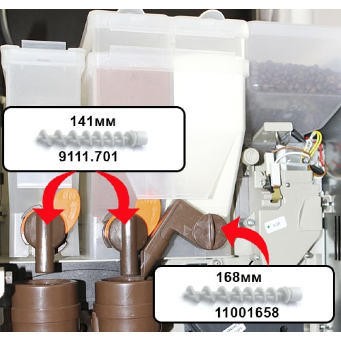 Шнек короткий бункера продуктів Saeco Phedra